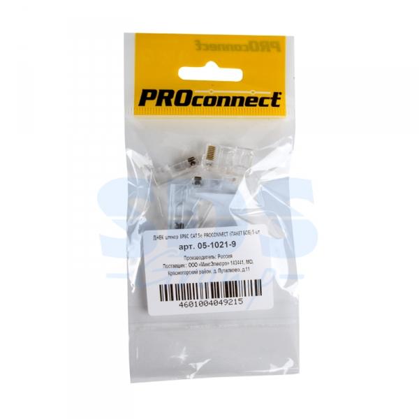 Джек RJ-45 UTP (8p8c) CAT5e "Премиум" (5шт.) (пакет)  PROconnect 05-1021-9