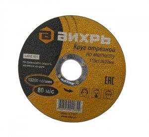 Круг отрезной по металлу 115х1,0х22 мм  Вихрь