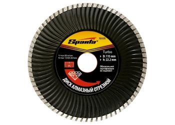 Диск алмазный SPARTA 125 х 22,2 мм, Turbo, отрезной, сухая резка  731195