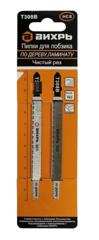 Пилки для лобзика Вихрь Т308В по дереву,ламинату,чистый рез 116x90мм (2 шт)