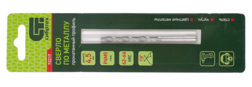 Сверло по металлу  4,5 мм, Р6М5 // СИБРТЕХ