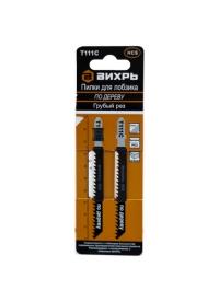 Пилки для лобзика Вихрь Т111C по дереву,грубый рез 100х75мм (2 штуки)