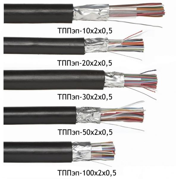ТППЭП 100х2х0,4 кабель