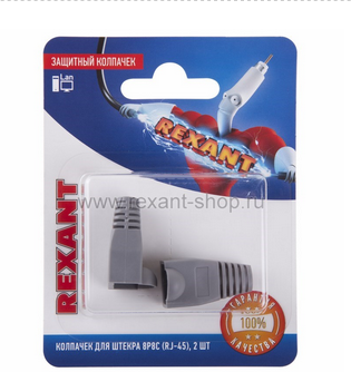 Колпачок изолирующий для разъема RJ45 8Р8С, серый (2шт.)  REXANT блистер 06-0084-A2