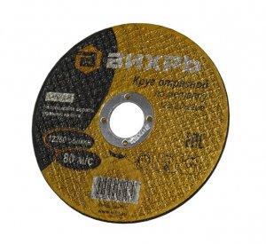 Круг отрезной по металлу 125х2,0х22 мм // Вихрь