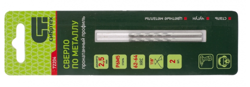 Сверло по металлу  2,5 мм, Р6М5, 2 шт  СИБРТЕХ 72204