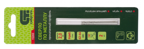 Сверло по металлу  2 мм, Р6М5, 2 шт  СИБРТЕХ 72203