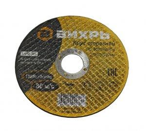 Круг отрезной по металлу 115х1,6х22 мм  Вихрь