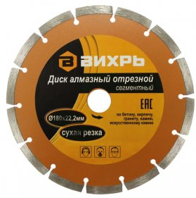 Диск алмазный 180 х 22,2 мм, сегментный, сухая резка // Вихрь
