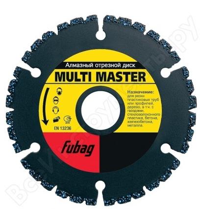 Диск алмазный 125 х 22 х 2.2 мм отрезной Fubag Multi Master (пластик, дерево, металл, бетон)// Fubag Германия