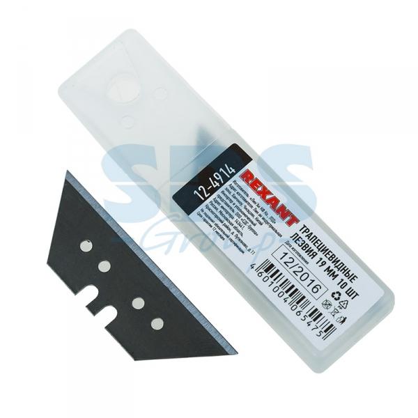 Трапециевидные лезвия 19 мм 10 шт Rexant 12-4914