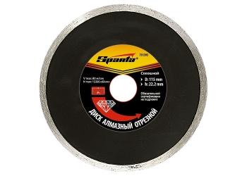 Диск алмазный SPARTA  230 х 22,2 мм, сплошной, влажная резка 31515