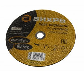 Круг отрезной по металлу 230х2,0х22 мм  Вихрь